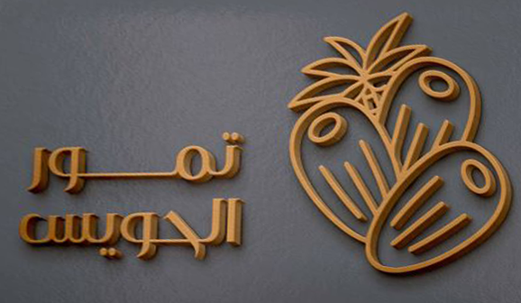 الكمبراتيف